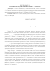 Научная статья на тему 'Особенности художественного мира А. А. Горского'