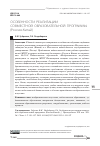 Научная статья на тему 'ОСОБЕННОСТИ ХУДОЖЕСТВЕННОГО ОБРАЗОВАНИЯ В КИТАЕ НА ПРИМЕРЕ СОВМЕСТНОЙ ОБРАЗОВАТЕЛЬНОЙ ПРОГРАММЫ РЕАЛИЗУЕМОЙ В МОСКОВСКОМ ИНСТИТУТЕ ИСКУССТВ'