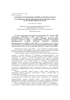 Научная статья на тему 'Особенности и динамика клинико-функционального состояния больных ишемической болезнью сердца на реабилитационном этапе'