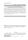 Научная статья на тему 'Особенности и конкурентные преимущества портов стран Балтии и российские интересы'