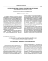 Научная статья на тему 'Особенности и осложнения повторных операций у больных раком щитовидной железы'