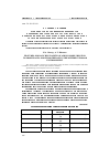 Научная статья на тему 'Особенности и основные закономерности формирования аэроионного состава воздуха при проведении профилактических и физиотерапевтических сеансов в помещениях различного назначения'