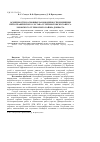 Научная статья на тему 'Особенности и основные закономерности изменения петрографического состава углей московского яруса Лозовского угленосного района Донбасса'