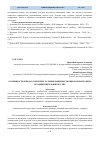 Научная статья на тему 'Особенности и педагогические условия развития эмоциональной сферы младших школьников с ЗПР'