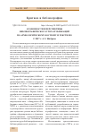 Научная статья на тему 'Особенности и перспективы библиографического учета публикаций по археологическому костюму и текстилю'