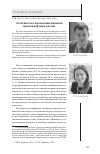 Научная статья на тему 'ОСОБЕННОСТИ И ПЕРСПЕКТИВЫ БИРЖЕВОЙ ТОРГОВЛИ НЕФТЕПРОДУКТАМИ'