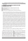 Научная статья на тему 'Особенности и перспективы развития программ индивидуальных туров'