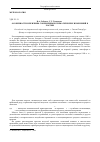 Научная статья на тему 'Особенности и причины современных климатических изменений в России'