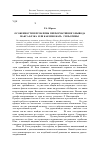 Научная статья на тему 'Особенности и проблемы перформативного вывода Макса Блэка, или как избежать «Гильотины»'