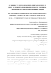 Научная статья на тему 'Особенности и проблемы взимания таможенных и иных платежей таможенными органами России на современном этапе Евразийской интеграции'