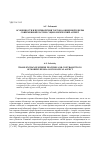 Научная статья на тему 'Особенности и противоречия торгово-обменной сферы современной России. Социологический аспект'