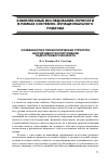 Научная статья на тему 'Особенности и психологическая структура настойчивости спортсменов подросткового возраста'