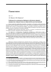 Научная статья на тему 'Особенности и различия мотивации на обучение учащихся гражданских и ведомственных образовательных организаций'