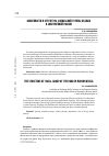 Научная статья на тему 'Особенности и структура социальной группы бедных в современной России'