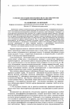 Научная статья на тему 'Особенности и течение ипохондрических и сенестопатических расстройств у больных нервной анорексией'