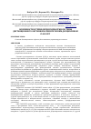 Научная статья на тему 'Особенности и технологии разработки системы дистанционного обучения математическим дисциплинам class. Net'