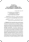 Научная статья на тему 'Особенности и тенденции адаптации россиян к изменяющимся условиям в постсоветский период'