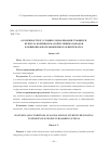 Научная статья на тему 'Особенности и условия социализации учащихся из числа коренных малочисленных народов в общеобразовательных школах-интернатах'