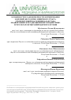 Научная статья на тему 'Особенности и закономерности формирования болезней желудочно-кишечного тракта среди потомков населения Казахстана, подвергавшегося радиационному воздействию в результате испытаний ядерного оружия'