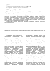 Научная статья на тему 'Особенности идентичности российской молодежи: региональное измерение'