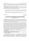 Научная статья на тему 'Особенности идеологии антисоветского движения на востоке России и ее влияние на политическую борьбу в Сибири в 1918 году'