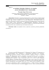 Научная статья на тему 'Особенности идиостиля В. П. Астафьева (обзор имеющихся исследований)'