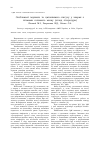 Научная статья на тему 'Особенности иммунного и цитокинового статуса у больных с глиомами головного мозга'