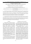 Научная статья на тему 'Особенности иммунного ответа у работающих в условиях воздействия производственной пыли'