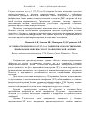 Научная статья на тему 'Особенности иммунного статуса у пациентов злокачественными лимфомами в зависимости от терапевтической тактики'