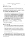 Научная статья на тему 'Особенности иммунной регуляции и генетического полиморфизма у городского населения в условиях экспозиции тяжелыми металлами'