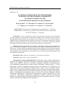 Научная статья на тему 'Особенности иммунной системы женщин, больных урогенитальным хламидиозом'