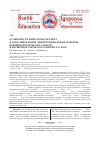 Научная статья на тему 'Особенности иммунопатогенеза и дополнительные дифференциальные маркеры ‎ ‎первичной открытоугольной и первичной закрытоугольной глауком'