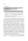 Научная статья на тему 'Особенности имперского текста В. А. Жуковского: идеология и культуртрегерство'