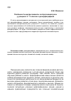 Научная статья на тему 'Особенности импрессивной и экспрессивной речи у учащихся 9-11 классов с дизорфографией'