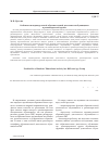 Научная статья на тему 'Особенности индивидуальной образовательной деятельности обучающихся в разновозрастной группе'