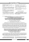 Научная статья на тему 'Особенности индивидуальной предрасположенности к возникновению спаечного процесса у женщин с воспалительными заболеваниями органов малого таза при трубно-перитонеальном бесплодии'