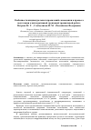 Научная статья на тему 'Особенности индивидуальных проявлений самооценки в процессе подготовки к интегративной групповой тренинговой работе'