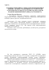 Научная статья на тему 'Особенности индивидуальных психокоррекционных занятий с детьми, страдающими расстройствами аутистического спектра на основе анализа работы реабилитационной программы «РАСтем вместе»'