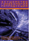 Научная статья на тему 'Особенности индукции овуляции у женщин различного возраста с синдромом поликистозных яичников'