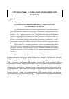 Научная статья на тему 'Особенности информационного пространства республики Татарстан'