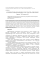 Научная статья на тему 'ОСОБЕННОСТИ ИНФОРМАЦИОННОГО ПРОСТРАНСТВА СМИ В КРЫМУ'