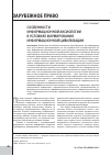 Научная статья на тему 'Особенности информационной аксиологии в условиях формирования информационной цивилизации'