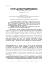 Научная статья на тему 'Особенности информационной картины мира как частнонаучной в условиях современной социальной реальности'