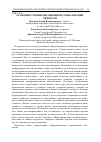 Научная статья на тему 'Особенности информационной социализации личности'