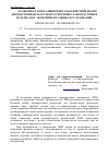 Научная статья на тему 'Особенности ингаляционного воздействия водно-дисперсионных и органорастворимых лако-красочных материалов (экспериментальные исследования)'