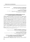 Научная статья на тему 'Особенности инновационно-ориентированных стартапов в контексте длинноволновой динамики'