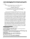 Научная статья на тему 'Особенности инновационного подхода в формировании региональной промышленной политики'