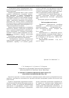 Научная статья на тему 'Особенности инновационной деятельности в ракетно-космической отрасли'