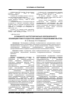 Научная статья на тему 'Особенности институционально-эволюционного взаимодействия государства и малого предпринимательства'