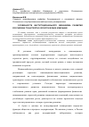 Научная статья на тему 'Особенности институционального механизма развития российских транспортно-логистических компаний'